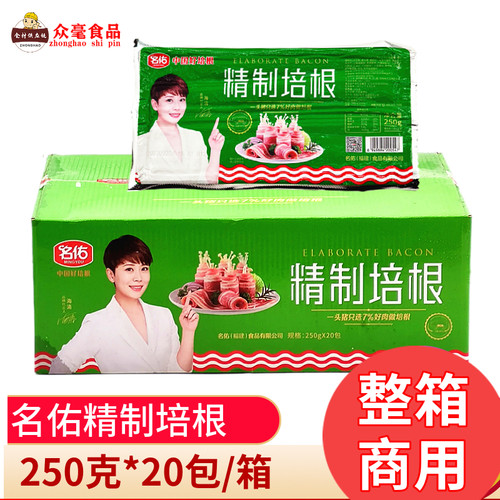 名佑肉培根三明治寿司烧烤炒饭