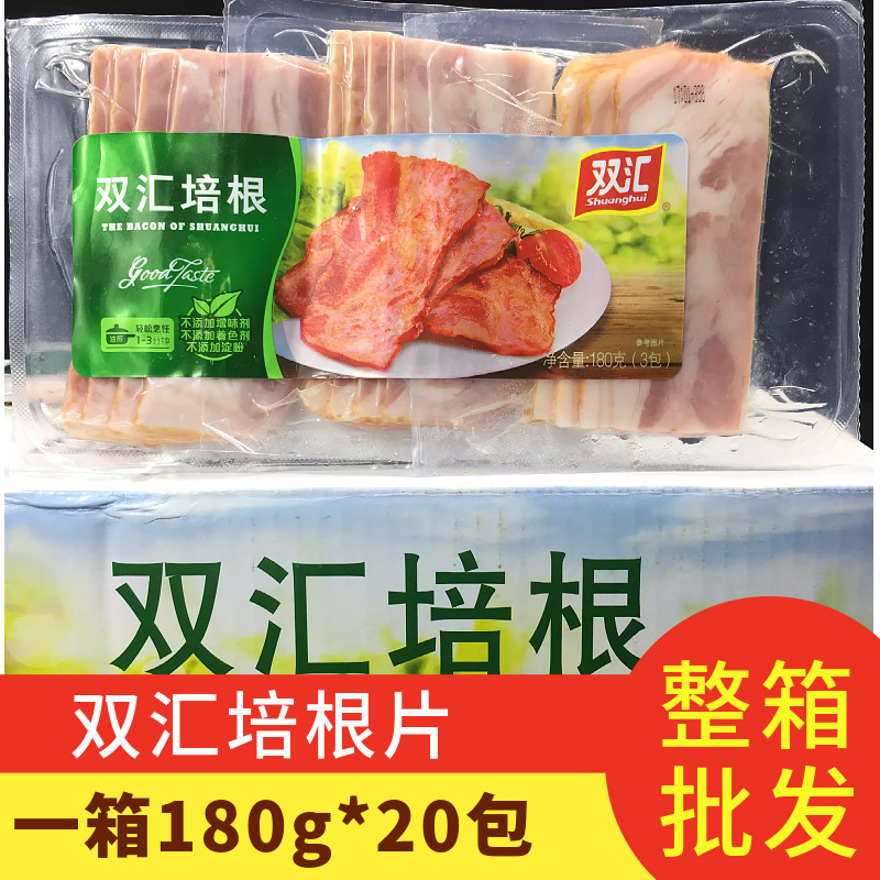 双汇培根肉片180g*20袋煎烤肉 烧烤早餐家用披萨手抓饼烘焙材原料