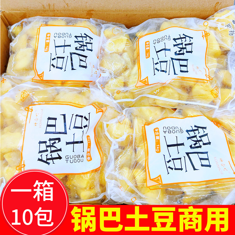 网红小吃锅巴土豆 地瓜条 薯球 冷冻 半成品油炸小吃1kg*10袋商用