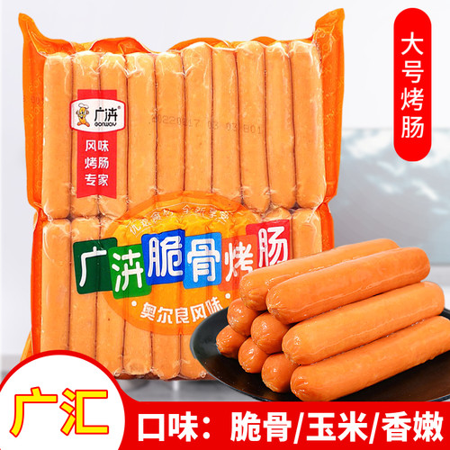 烧烤肠广汇冷冻河南玉米肠脆骨肠