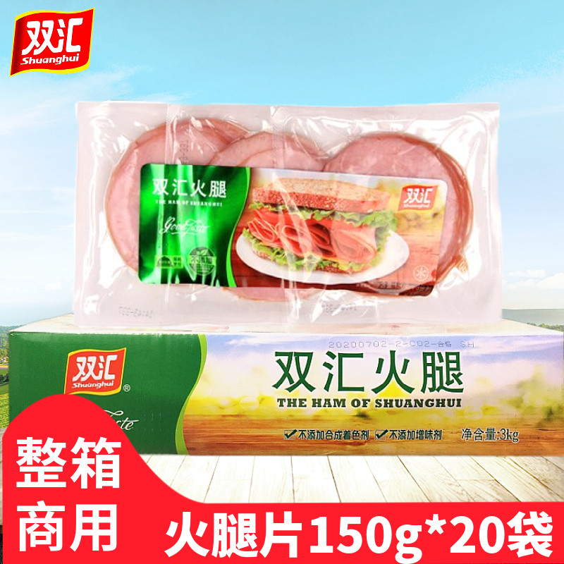 双汇火腿片开店即食厚薄均匀图片