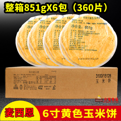 金黄酥脆包装上海面饼麦西恩