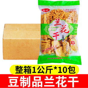 扬州维扬兰花干麻辣烫火锅店关东煮卤制油炸串串香食材豆制品10kg