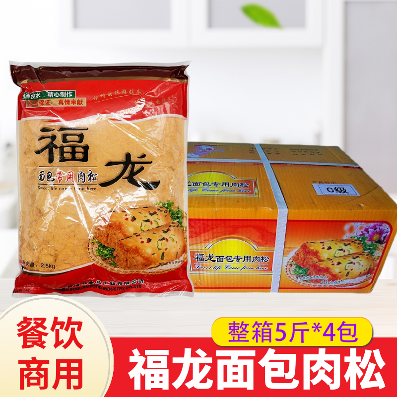 松软可口肉松福建省金丝粉松博冠