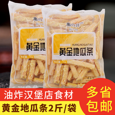 御鲜正味锅巴土豆油炸小吃汉堡店