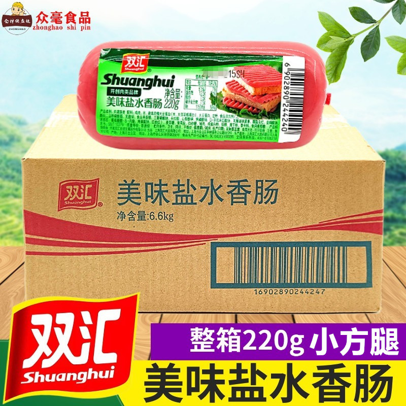 双汇美味盐水香肠220g*30支炒饭火腿肠火锅即食炒菜肠冒菜方火腿