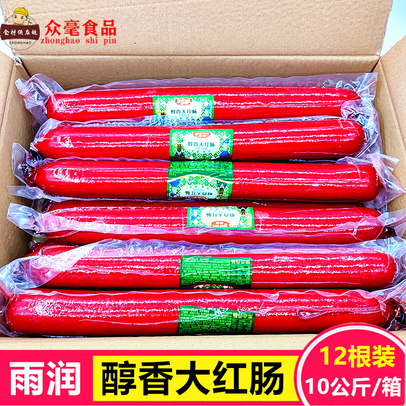 雨润醇香大红肠12根/箱快餐店面馆火锅香肠食材港式炒饭红肠包邮