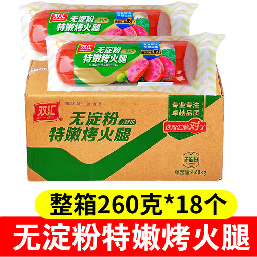 冷盘配餐双汇火腿斜切特嫩即方腿