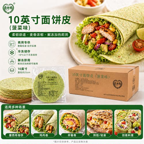 良新棒10英寸菠菜味面饼144片