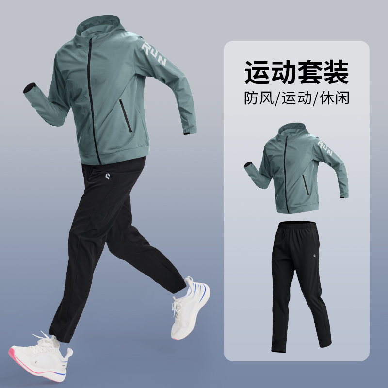 步锐特BRPB990206运动套装