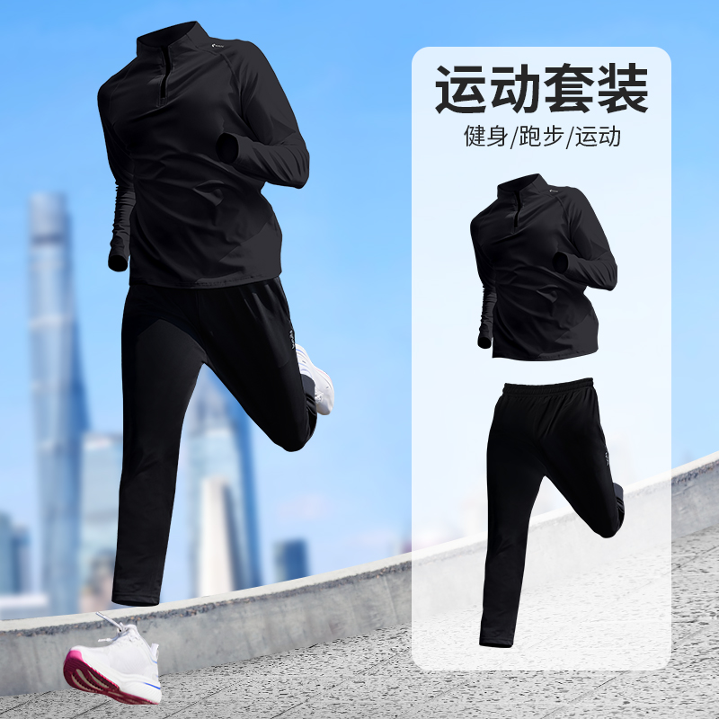 健身服套装男秋季新款跑步运动套装宽松户外骑行长袖长裤训练装备