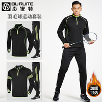 羽毛球服套装男长袖长裤秋冬季速干网球服乒乓球服训练衣服运动衣