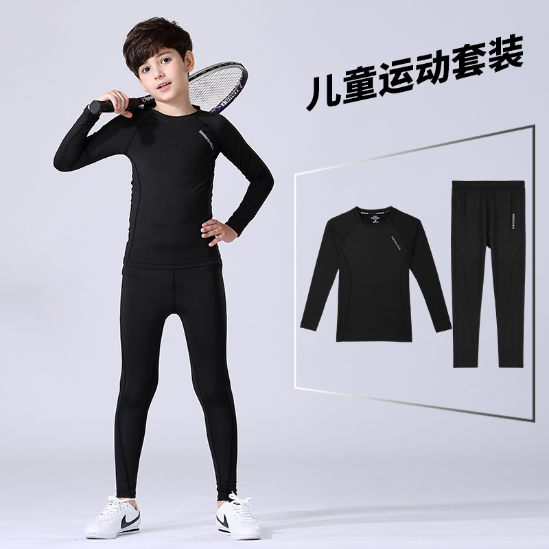儿童紧身衣训练服秋冬速干衣运动套装足球篮球打底裤内衣男童体能