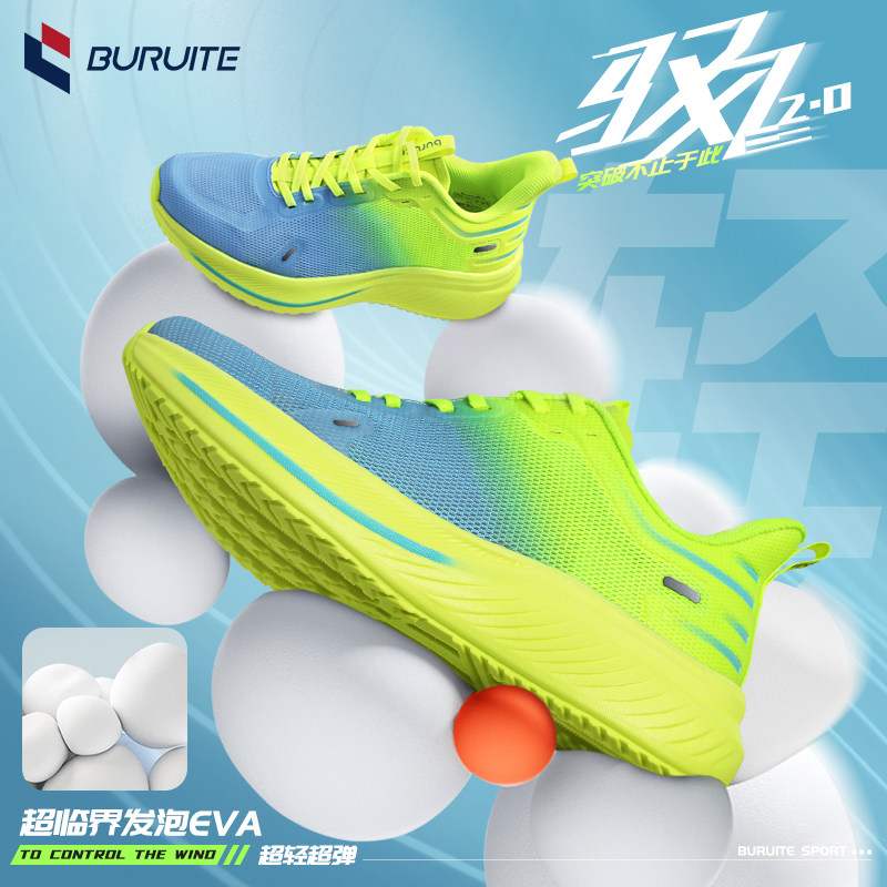 步锐特跑步鞋男女款减震轻便软底专业厚底网面透气超轻跳绳运动鞋