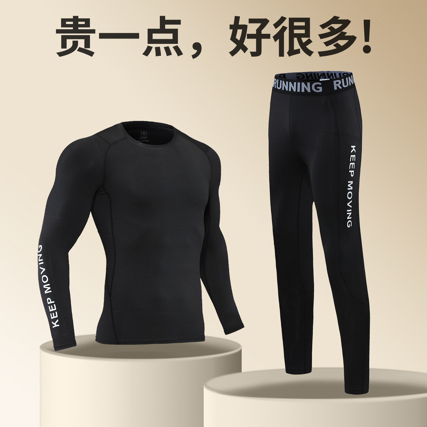速干紧身衣套装男跑步健身训练服秋冬运动保暖内衣高弹打底裤登山
