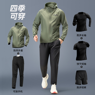 运动套装男春秋款跑步训练服速干衣健身衣服紧身骑行装备晨跑装备