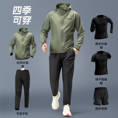 运动套装男春秋款跑步训练服速干衣健身衣服紧身骑行装备晨跑装备