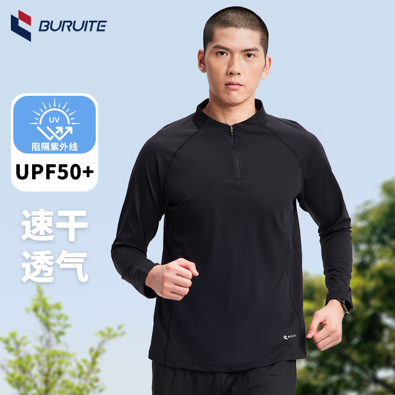 运动T恤男春秋季长袖速干衣宽松休闲跑步衣服薄款弹力透气训练服,运动服/休闲服装,运动T恤,淘宝优惠券,粉丝福利购,淘宝优惠卷