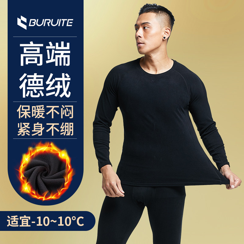 德绒保暖内衣男士加绒加厚冬季无痕紧身打底运动套装秋衣单件上衣