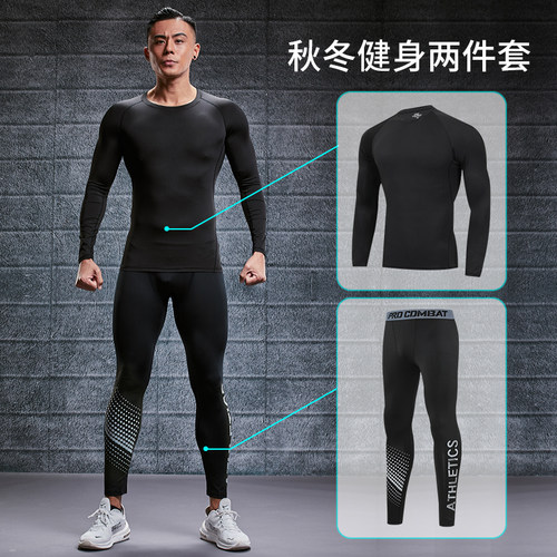 运动紧身衣男长袖跑步训练裤足球
