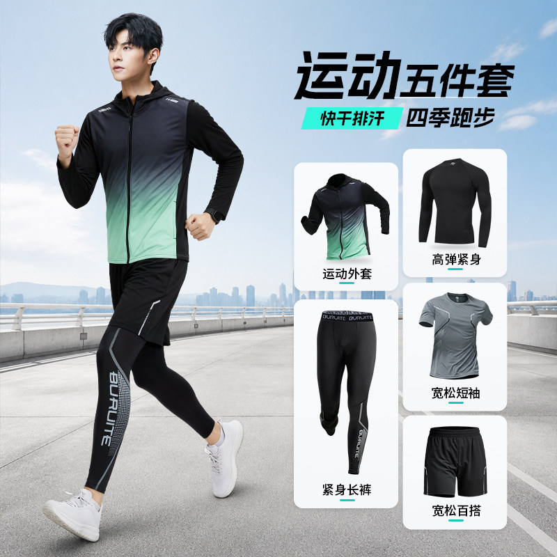 运动套装男士跑步健身房衣服秋季快速干衣紧身装备专用体育训练服