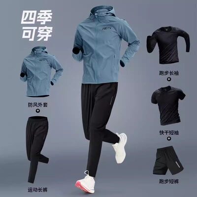 运动套装男跑步速干透气衣秋季外套骑行训练健身衣服专业户外登山