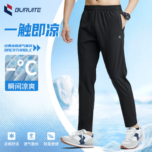 速干运动裤男夏季薄款冰丝户外透气休闲跑步长裤修身弹力健身卫裤