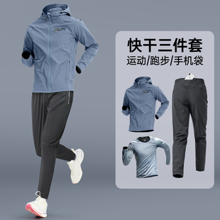 运动套装男春秋款跑步训练服速干衣健身衣服紧身骑行装备晨跑装备