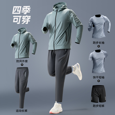 运动套装男春秋款跑步训练服速干衣健身衣服紧身骑行装备晨跑装备