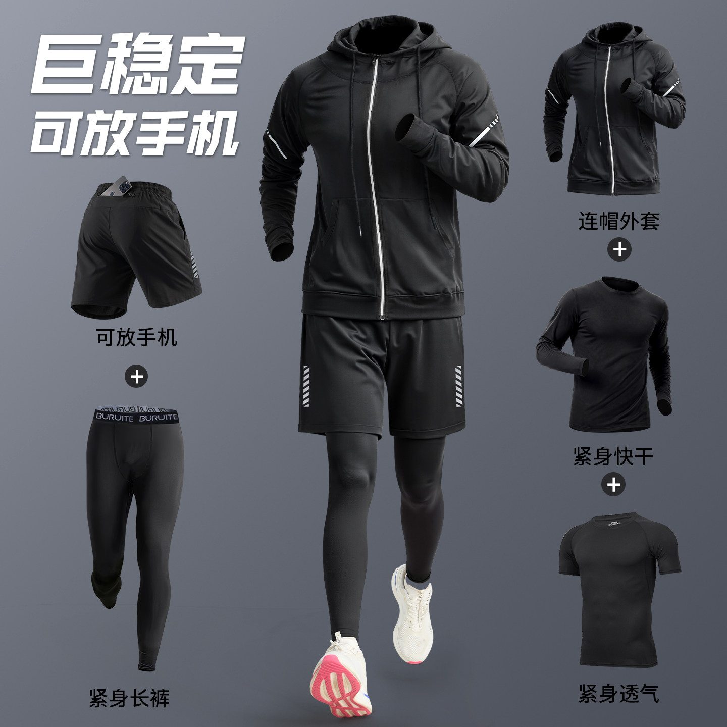 跑步运动套装男健身衣服篮球秋冬速干衣高弹训练晨跑服紧身透气