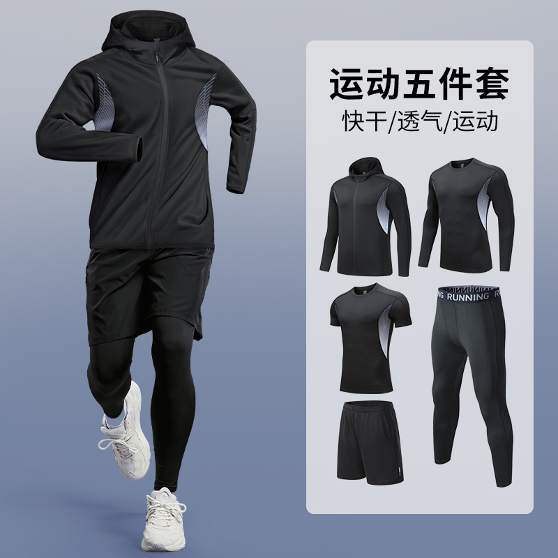 健身衣套装男春秋冬季跑步装备运动衣晨跑服骑行紧身速干衣健身房