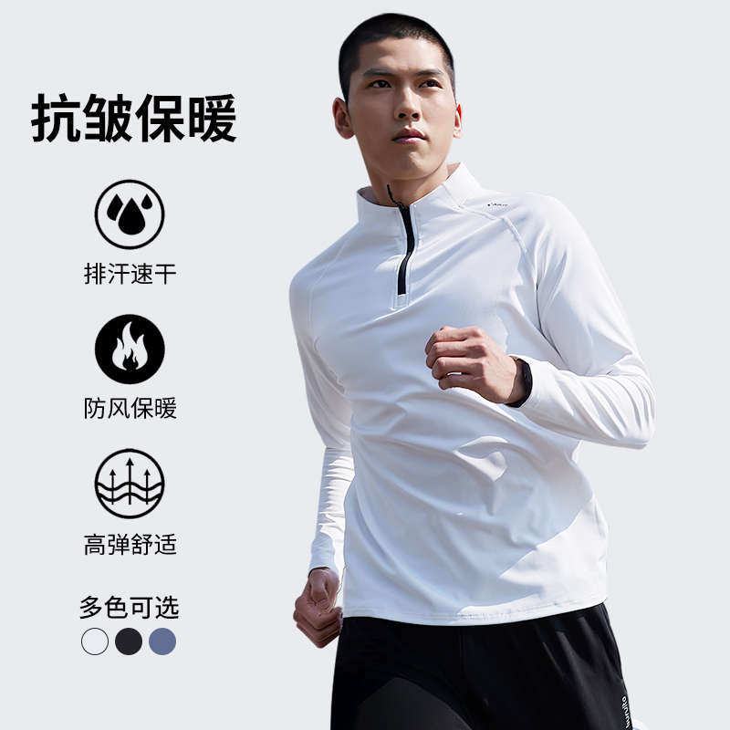 健身衣服男女秋季速干透气长袖跑步运动骑行服训练立领半拉链卫衣