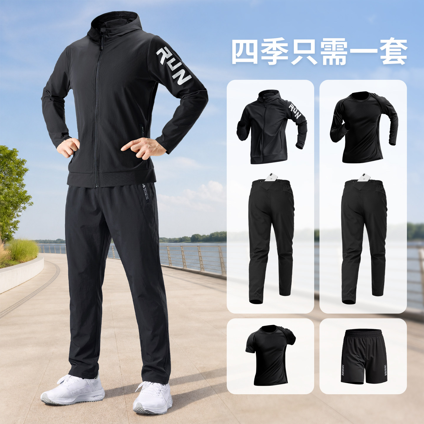 男士运动套装四季速干跑步健身服户外骑行训练服拉链外套