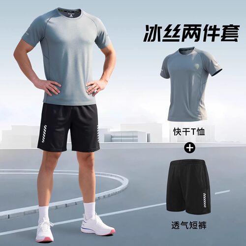 跑步运动套装男夏季短袖短裤健身房锻炼装备晨跑运动服羽毛球训练