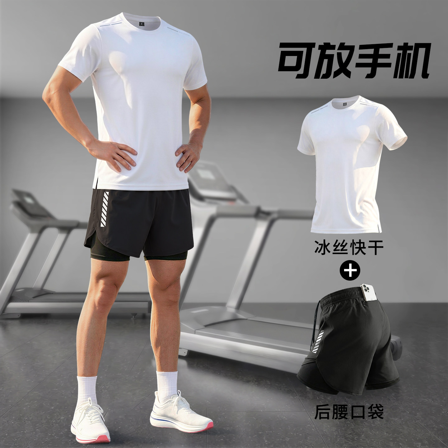 健身房跑步运动套装男夏季锻炼装备健身衣高端运动服短袖速干衣