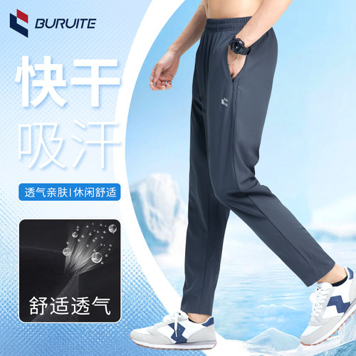 夏季薄款透气跑步健身长裤