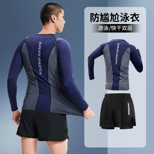 男士防晒防尴尬泳衣套装青少年