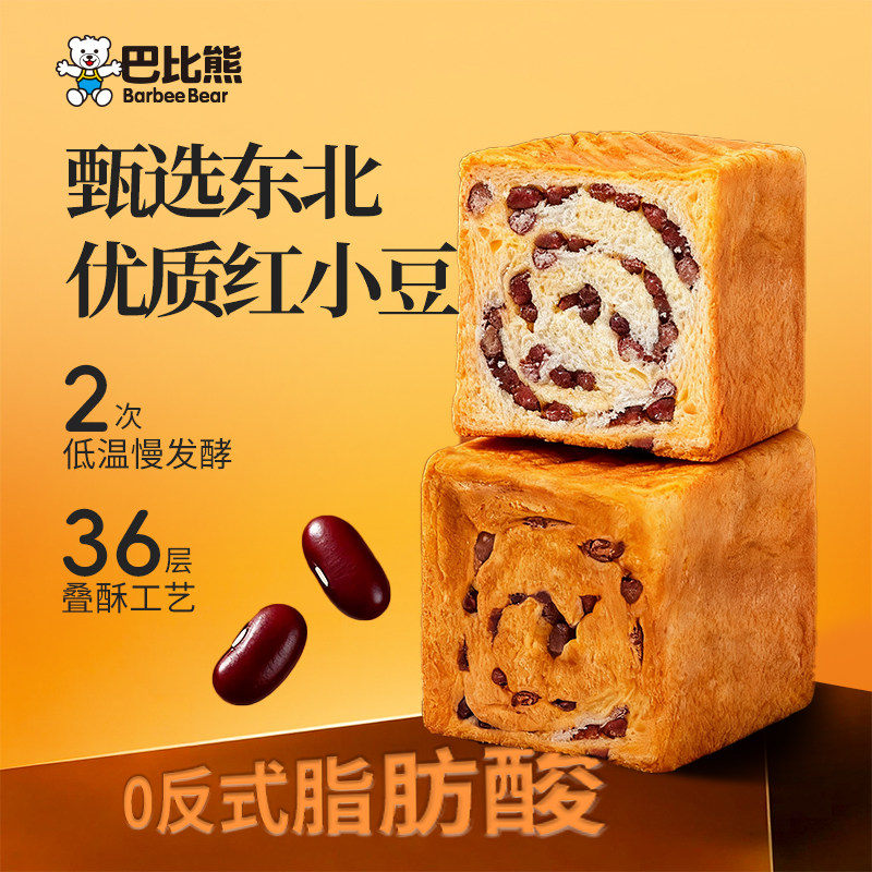 巴比熊红豆吐司独立包装小吐司面包充饥代餐点心早餐夹心手撕面包