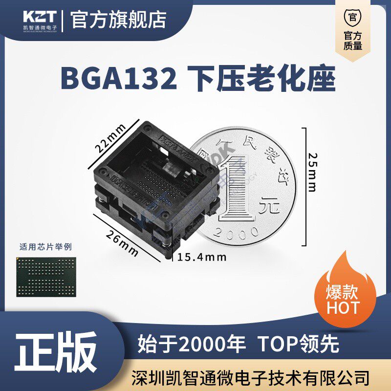 BGA132老化座 存储芯片Nand Flash下压结构测试座 可拆卸更换