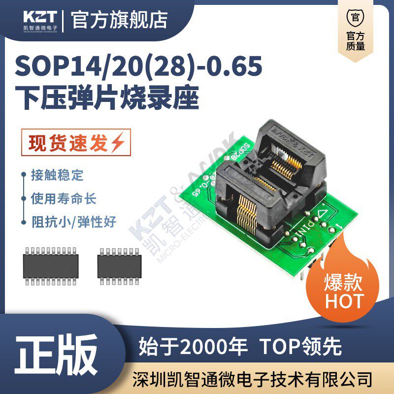 sop20(28)-0.65芯片烧录座 20转DIP20测试座 ots20（28）-0.65-01