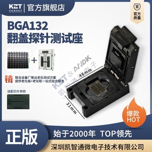 Flash翻盖老化座 存储芯片Nand 兼容有球和无球 152测试座 BGA132