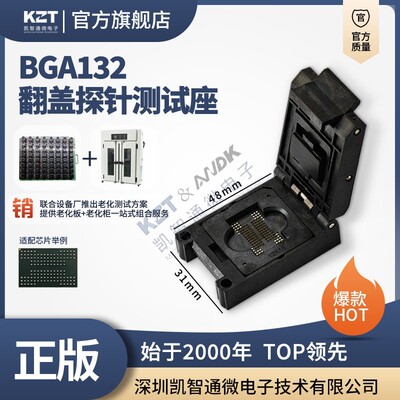 KZT&ANDK芯片测试座可拆卸更换