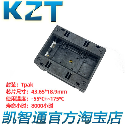 新产品 Tpak Tpak1 Tpak2下压焊接老化座 测试座功率元器件老炼座
