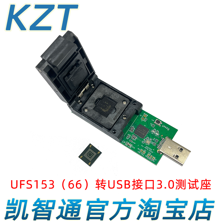 UFS153转USB3.0测试座 SM3350主控 烧录 芯片测试 老化 SOCKET 电子元器件市场 测试座 原图主图