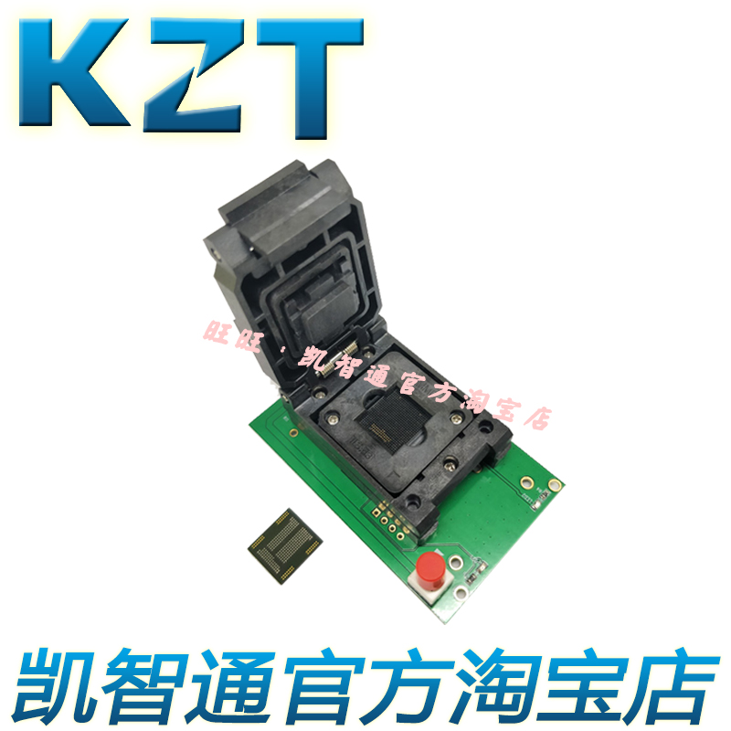 KZT eMCP221转USB3.0烧录座 BGA221测试座高速读写字库适配器工