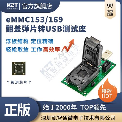 热销读取手机字库测试座