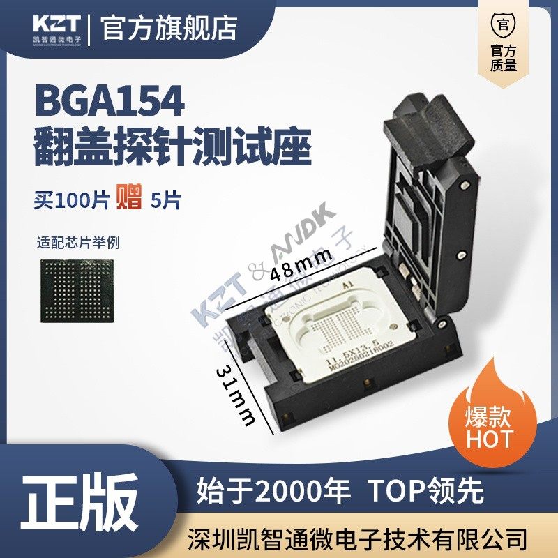 BGA146/154/178测试座 Nand Flash翻盖老化座 兼容有球和无球芯片