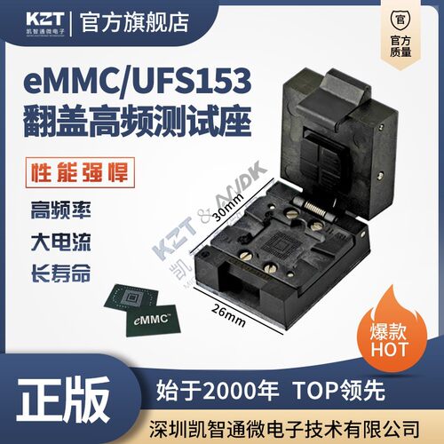KZT&ANDK测试座可拆卸更换