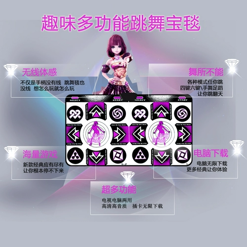 Kangli Dancing Dancing Flanket Double Home Используйте беспроводной компьютерный интерфейс телевизор Двойной игры танцы танцы на корпусе