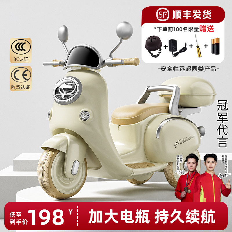 儿童电动车摩托车三轮男女宝宝可坐人可遥控电瓶车小孩玩具车,玩具/童车/益智/积木/模型,儿童电动车,淘宝优惠券,粉丝福利购,淘宝优惠卷